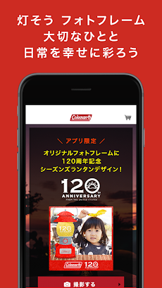 Coleman Japan（コールマン ジャパン）公式アプリのおすすめ画像5