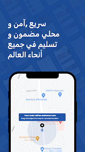 SendMe - خدمة التوصيل السريع Screenshot