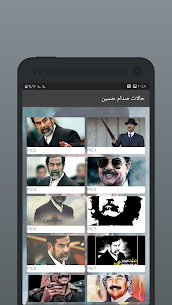 صدام حسين – صور ومقاطع نادرة 1