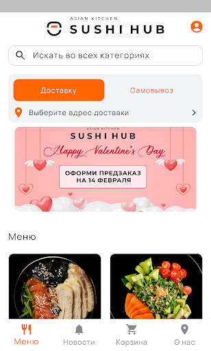 Android application Sushihub | Доставка еды screenshort