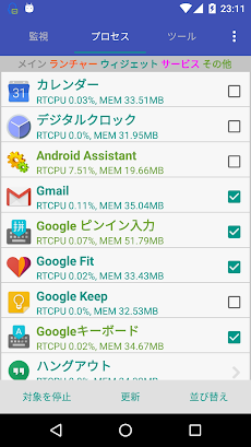 Assistant Pro for Androidのおすすめ画像3