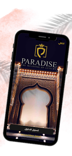 Android application PARADISE QENA - بارادايس قنا screenshort