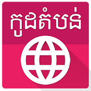 Top 30 Education Apps Like Khmer Postal Code - Best Alternatives