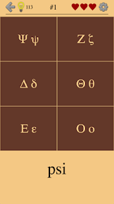 Captura 9 Letras griegas Alfabeto griego android