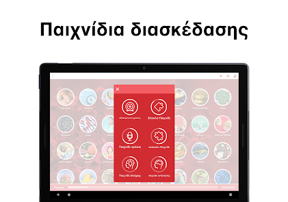 Εικόνα στιγμιότυπου οθόνης