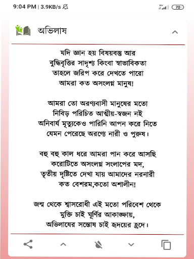 তাহসিন কবিতা Screen 2