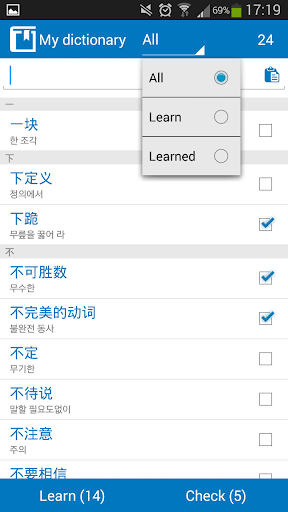 Korean Chinese dictionary Screen 3
