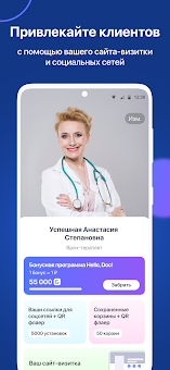 Hello, Doc Work screenshot 2