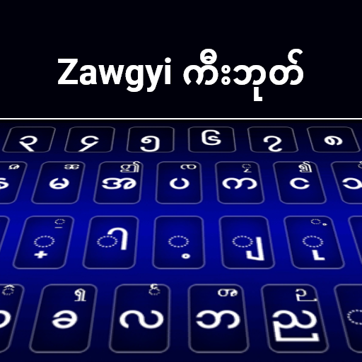 Bagan Keyboard  Icon