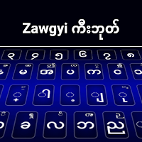 Bagan Keyboard