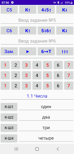 Транспортные задания Screen 2