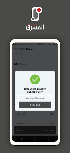Almashreq Mobile JO Screen 3