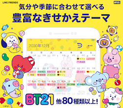 Yahoo カレンダー スケジュールアプリで管理 Google Play のアプリ