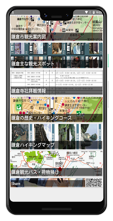 鎌倉観光案内マップのおすすめ画像1