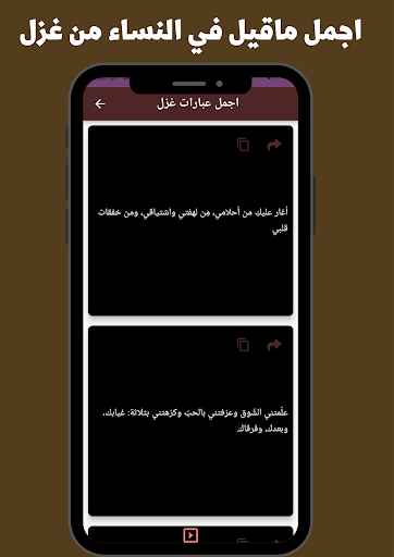 اجمل ماقيل في النساء من غزل