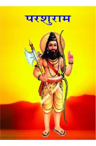 Dada Parshuram Power - Hindu