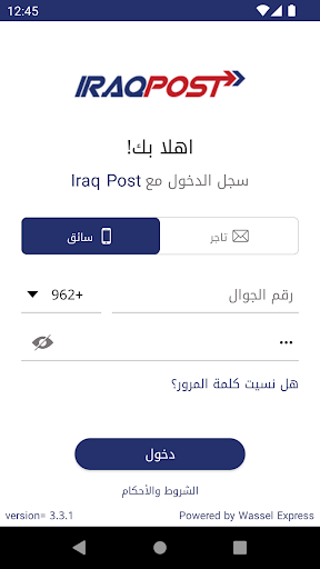 Iraq Post Screen 2