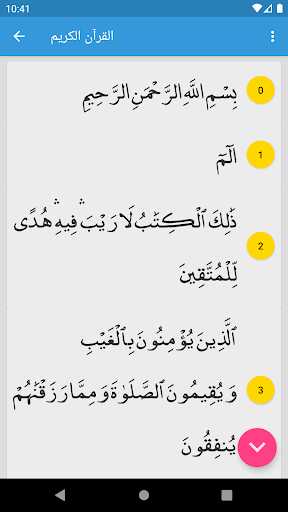 Athkar Almuslim - Smart Screen 3
