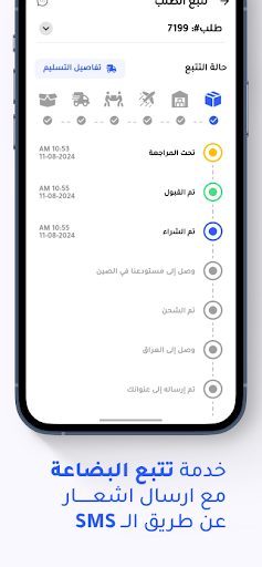 Nabeel Express - نبيل اكسبريس Screen 2