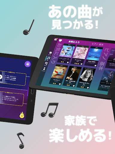 Simply Piano シンプリーピアノで鍵盤や譜読み練習 screenshot 10