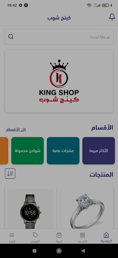 خيوط الماسية Screen 3