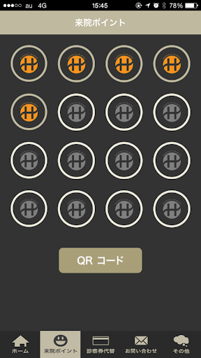 服部歯科醫院 Screen 3
