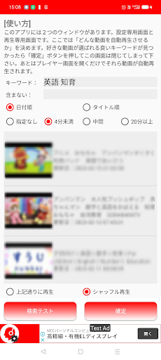 子育てママのために - 超カンタンWeb動画連続再生 Screen 2
