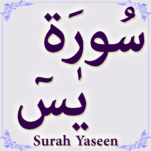 Surah Yaseen 1.1 Icon