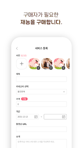 마을 - 마음을 잇는 마을 Screen 2