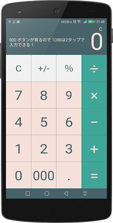 電卓っちゃ - 割引計算と消費税計算が簡単にできる電卓のおすすめ画像5