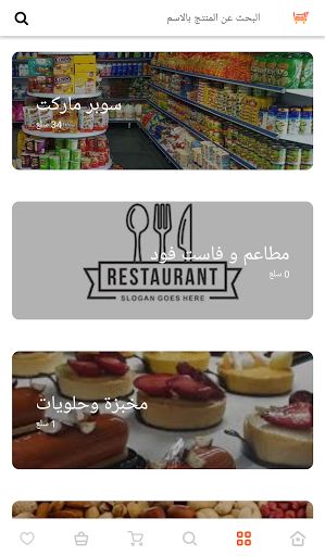 السمار Screen 2