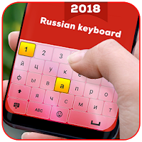 Russian Keyboard Русская клавиатура для андроид