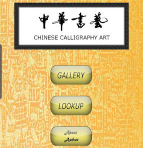 Chinese Calligraphy Art 1.0.2 APK + Mod (Free purchase) for Android