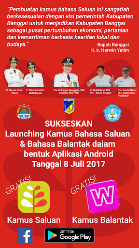 Android application Kamus Saluan screenshort