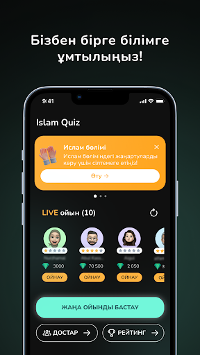 Android application Islam QUIZ screenshort