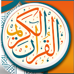 Cover Image of डाउनलोड पवित्र कुरान - सबसे प्रसिद्ध पाठक  APK