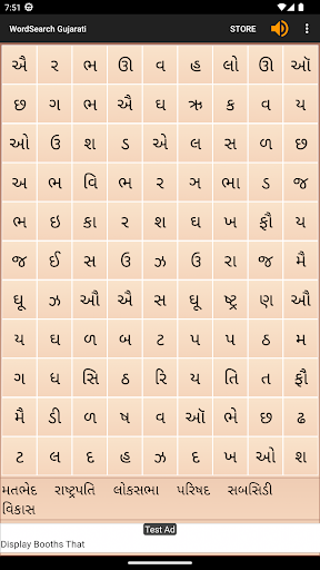 WordSearch - Gujarati