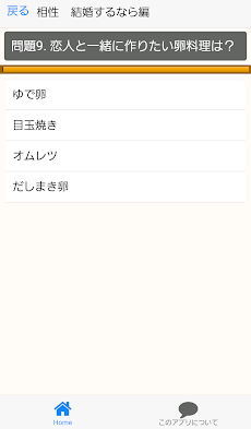 欅相性診断 for 欅坂46～乃木坂46の姉妹×萌×歌手～のおすすめ画像2