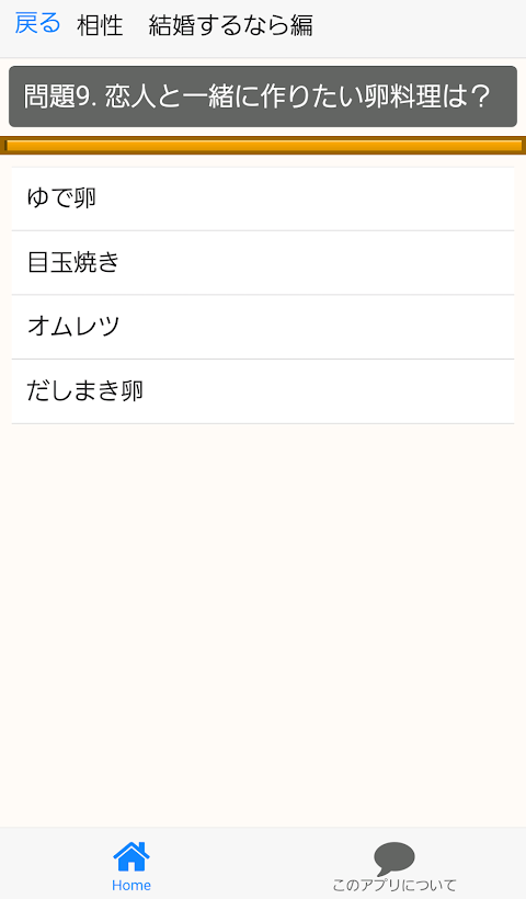 欅相性診断 for 欅坂46～乃木坂46の姉妹×萌×歌手～のおすすめ画像2