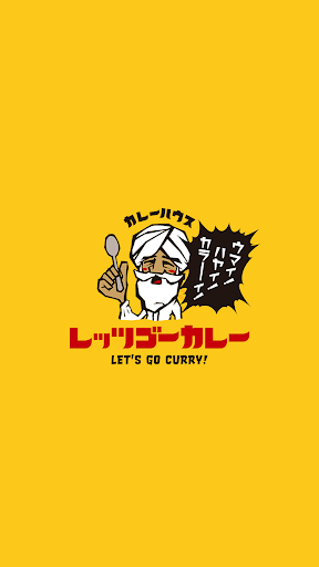 Android application レッツゴーカレー【公式アプリ】 screenshort