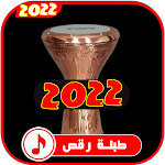 Cover Image of Télécharger 30 طبلة رقص شرقي بدون نت  APK
