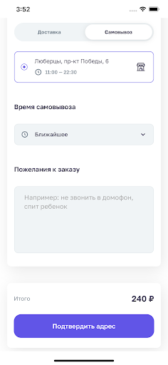 Пироги и Хинкали Screenshot