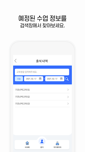 선원자격증명 기관용 Screen 3