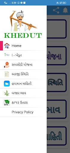 I Khedut Sarkari Yojna