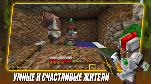 Приложения В Google Play – Умные Жители Мод Для Майнкрафт