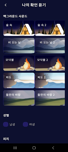 라이프메이트-확언입력재생,목표관리,동기부여영상,자기계발 Screen 2