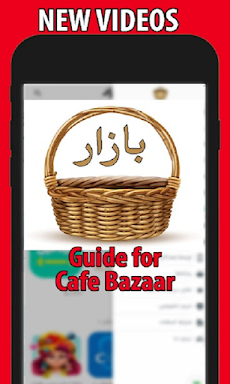 Guide for Cafe Bazaar – Tricks & Tips کافه بازارのおすすめ画像2