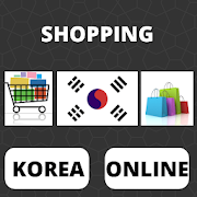 한국 온라인 쇼핑