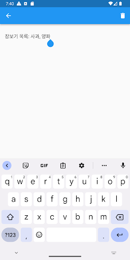 마이메모 Screen 2