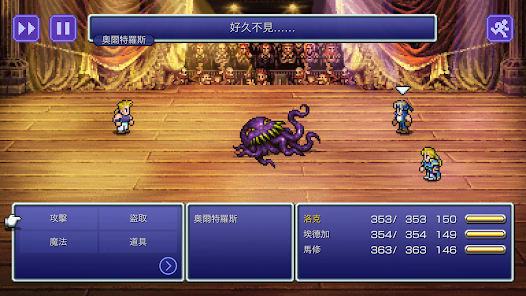 Final Fantasy Vi Google Play 應用程式